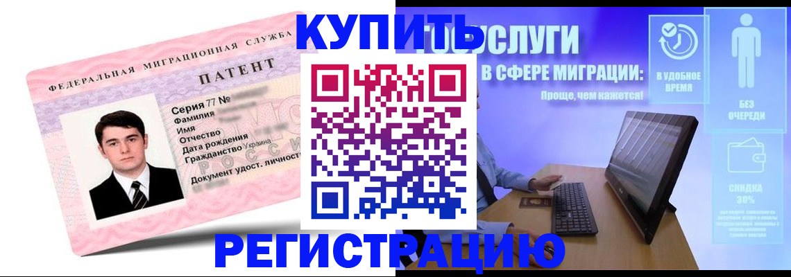 прописка регистрация в Ельне