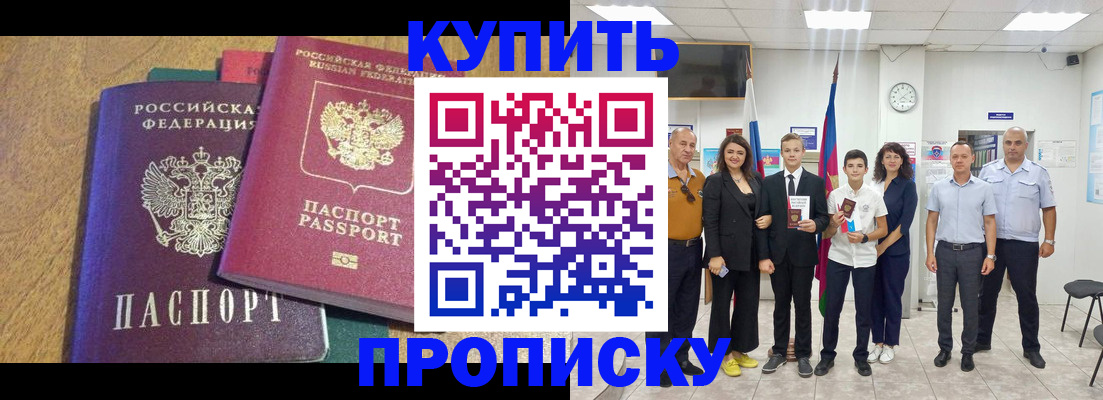 где прописаться в Ельне