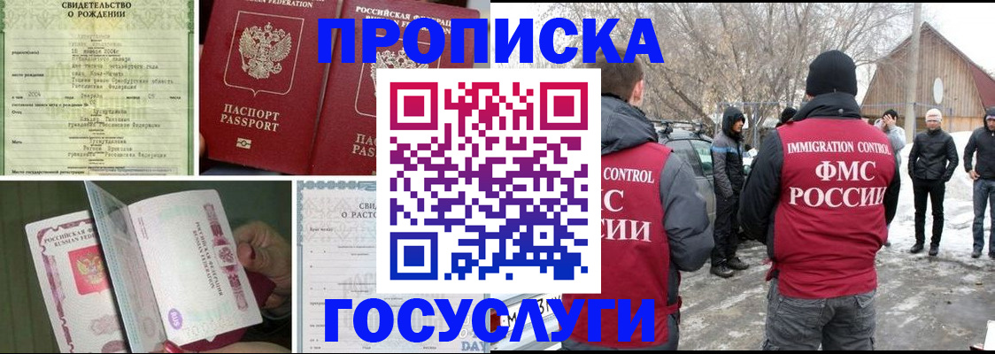 прописка для кредита в Ельне